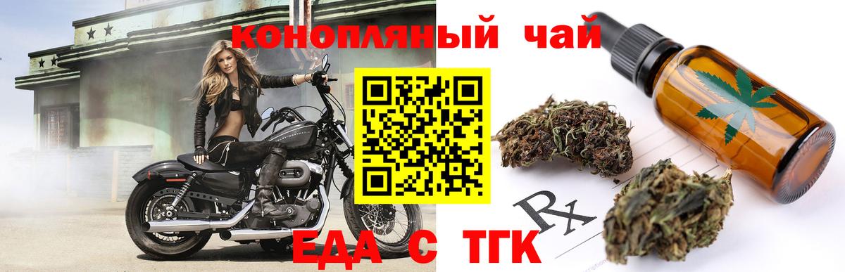 Печенье с ТГК марихуана  Вход с VPN  Бахчисарай 