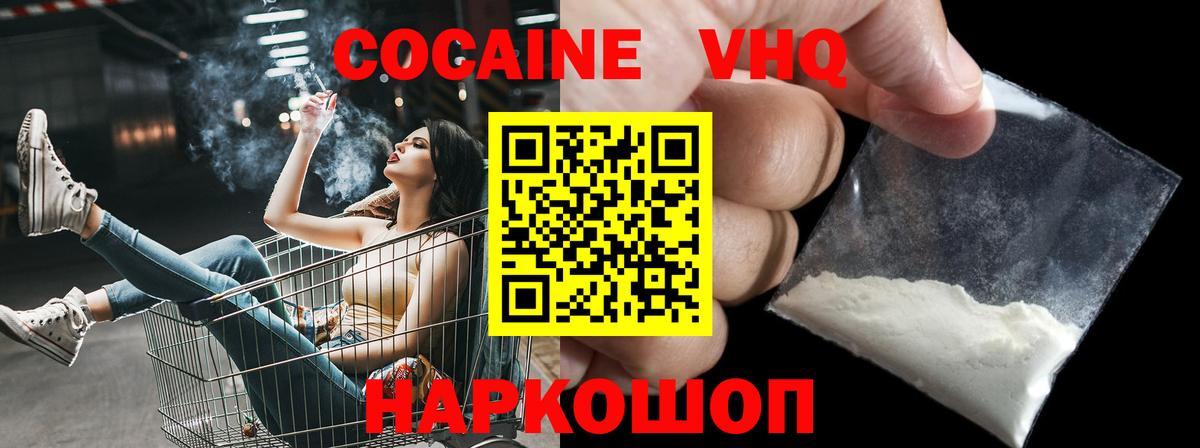 КОКАИН Эквадор Бахчисарай