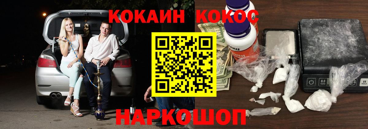 КОКАИН Columbia  КОКАИН  Вход с VPN  Бахчисарай  Cocaine 97% 