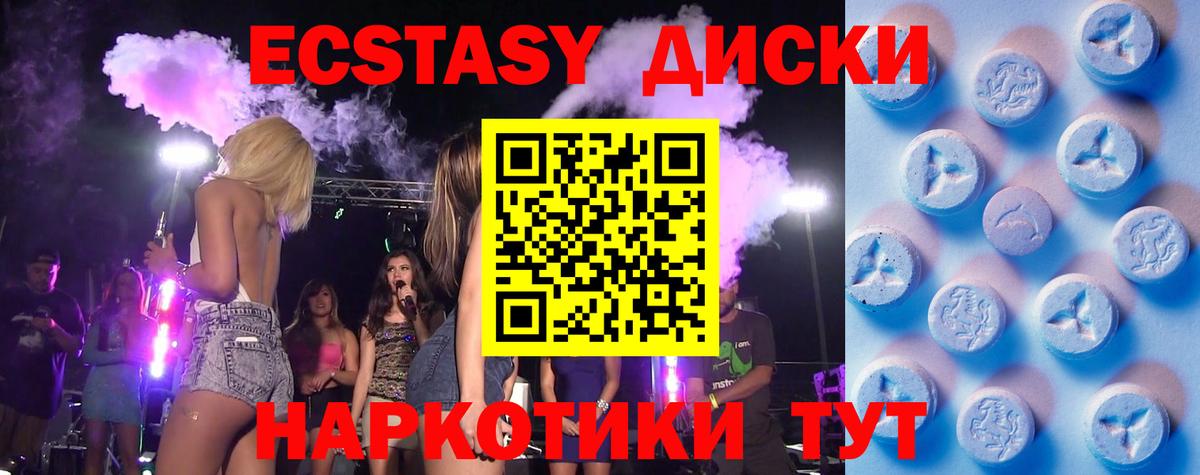Ecstasy DUBAI Бахчисарай