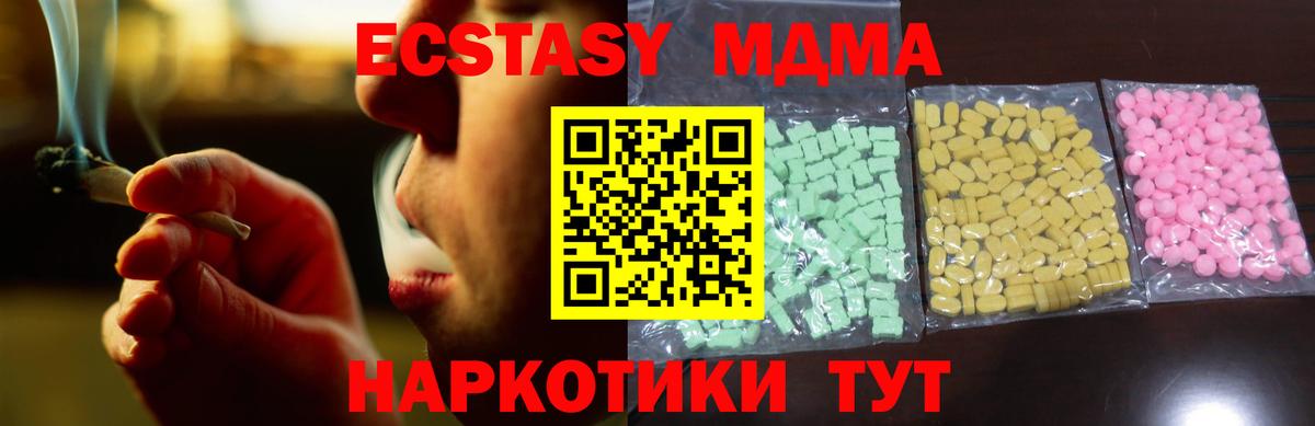 Ecstasy круглые  Ecstasy 280мг  Вход с VPN  Ecstasy  Бахчисарай 