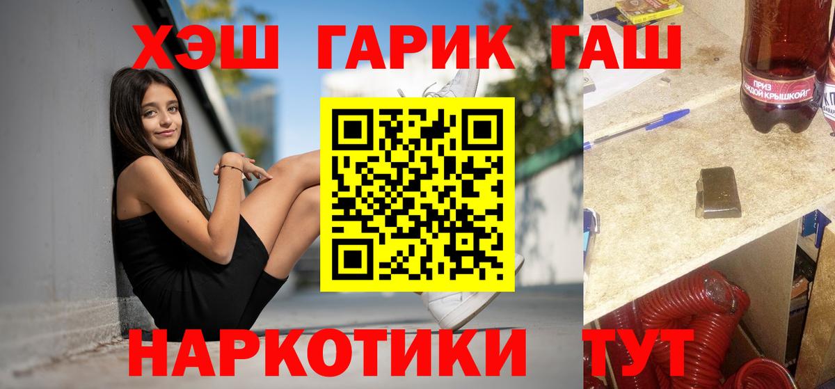 Гашиш Cannabis Бахчисарай