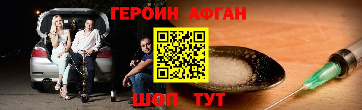 Бахчисарай  ГЕРОИН афганец  Вход с VPN 