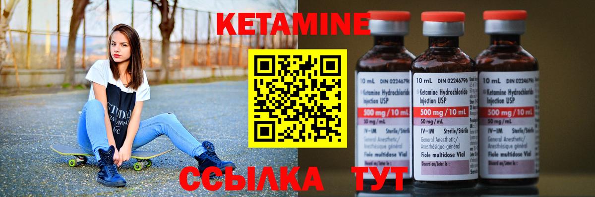 Бахчисарай  КЕТАМИН ketamine  Вход с VPN 