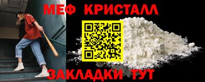 мяу мяу кристалл Аргун