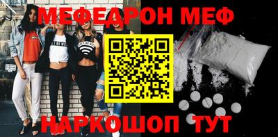 мяу мяу кристалл Аргун