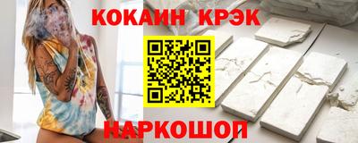 мяу мяу кристалл Аргун