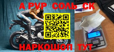 мяу мяу кристалл Аргун
