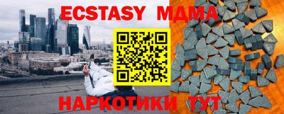 мяу мяу кристалл Аргун