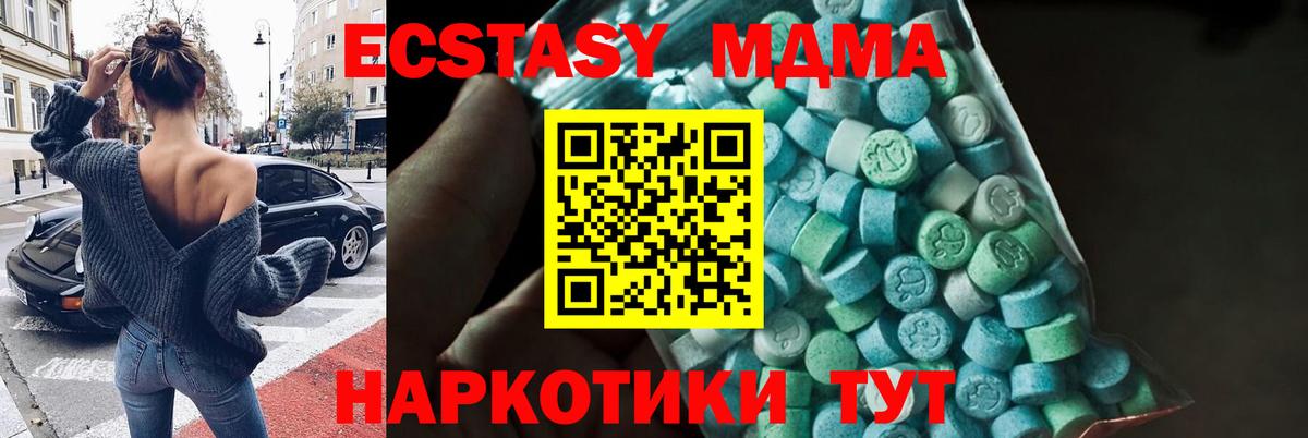 Бахчисарай  MDMA  Вход с VPN  МДМА crystal 