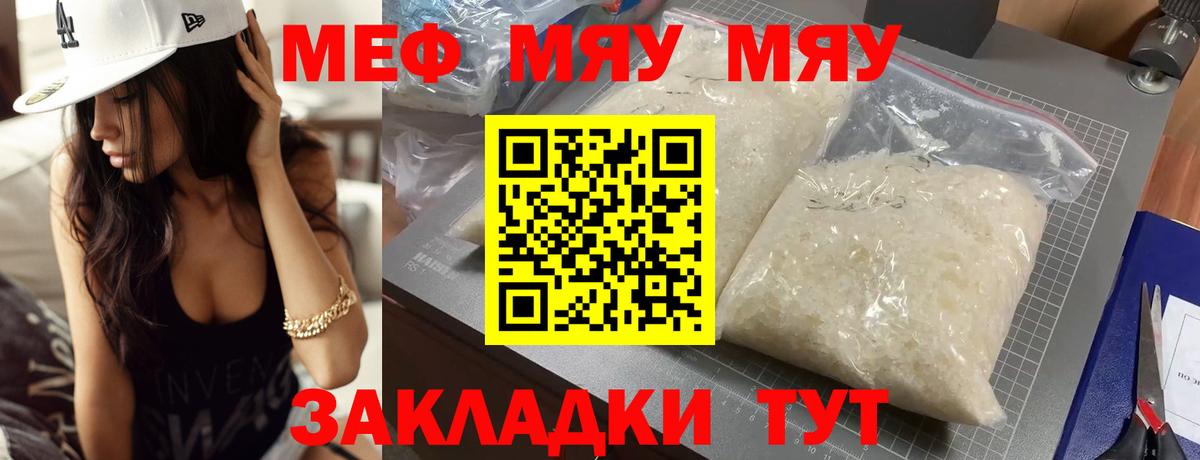 Мефедрон  Бахчисарай