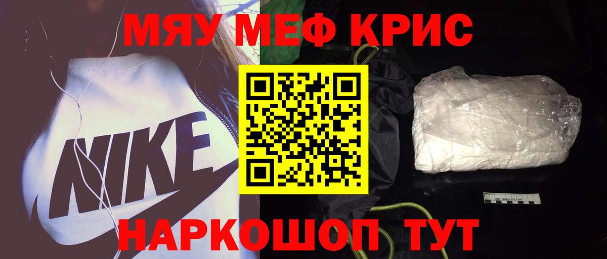 Бахчисарай  МЯУ-МЯУ мука  МЯУ-МЯУ мука  Меф  Вход с VPN  МЯУ-МЯУ 