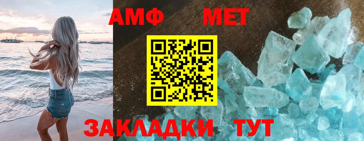 МЕТАМФЕТАМИН винт Бахчисарай
