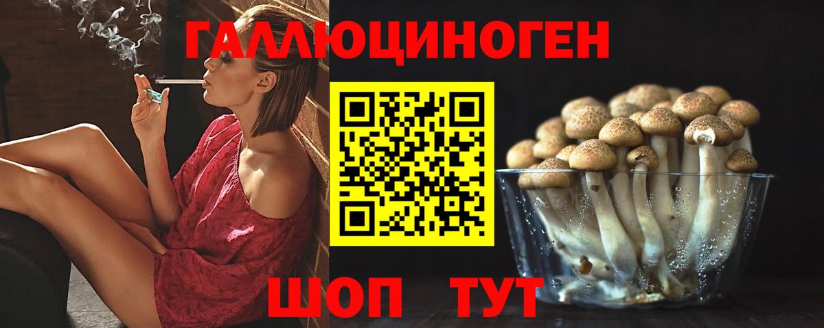 Галлюциногенные грибы мицелий Бахчисарай